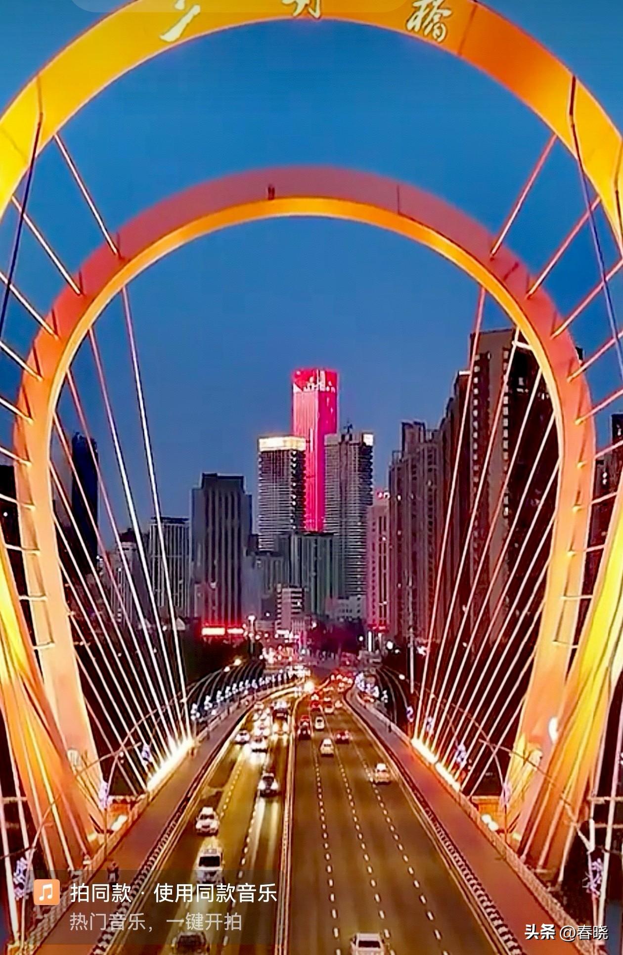 (⊙o⊙)哇！这是沈阳什么桥，这么美！