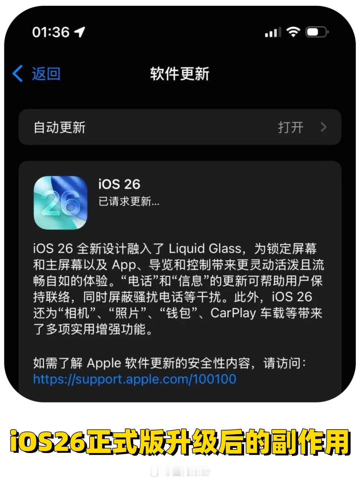 谨慎❗️iOS26正式版，这些机型不建议更新我的iPhone15 Pro Max