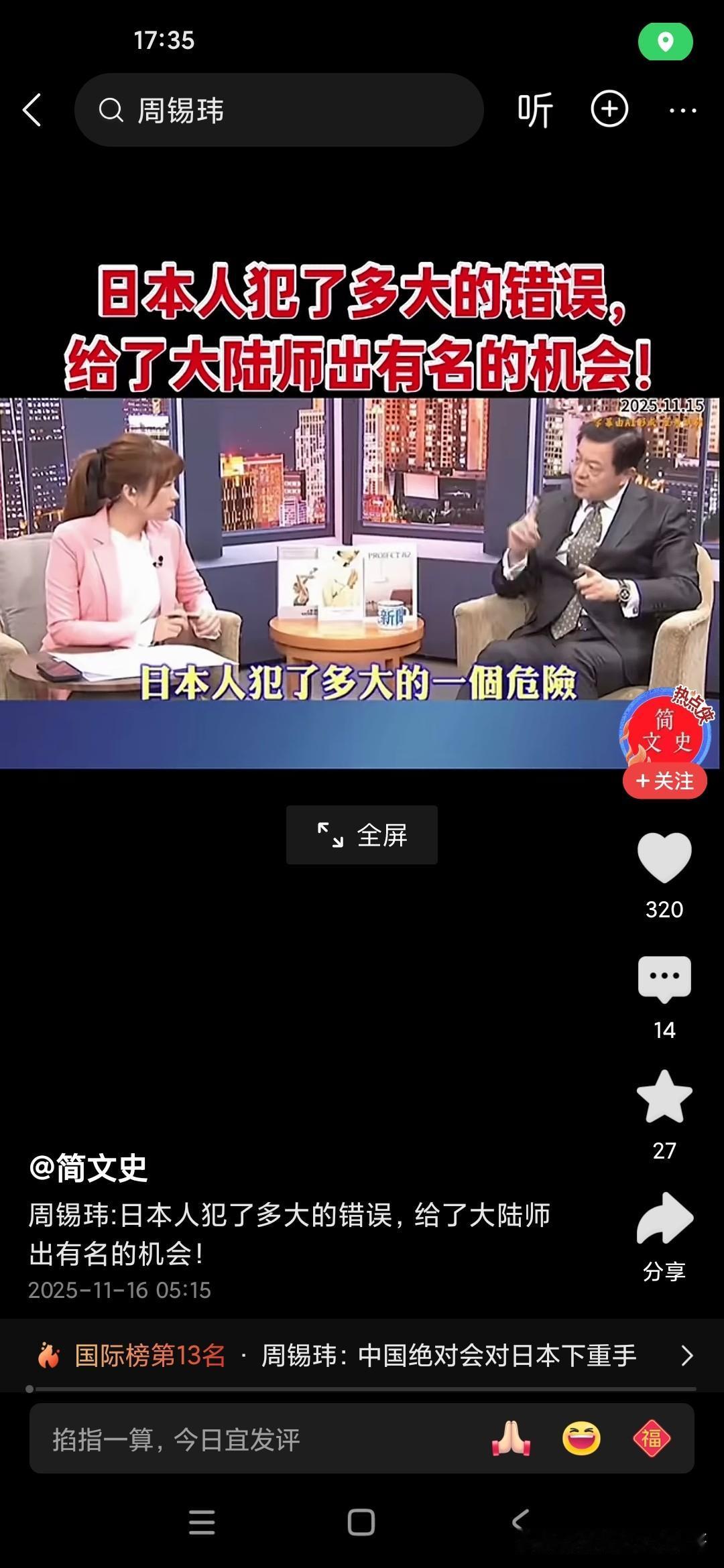我们其实应该感谢高市早苗，因为她干涉台海的言论，让我们国内那些对日本比较友好或者