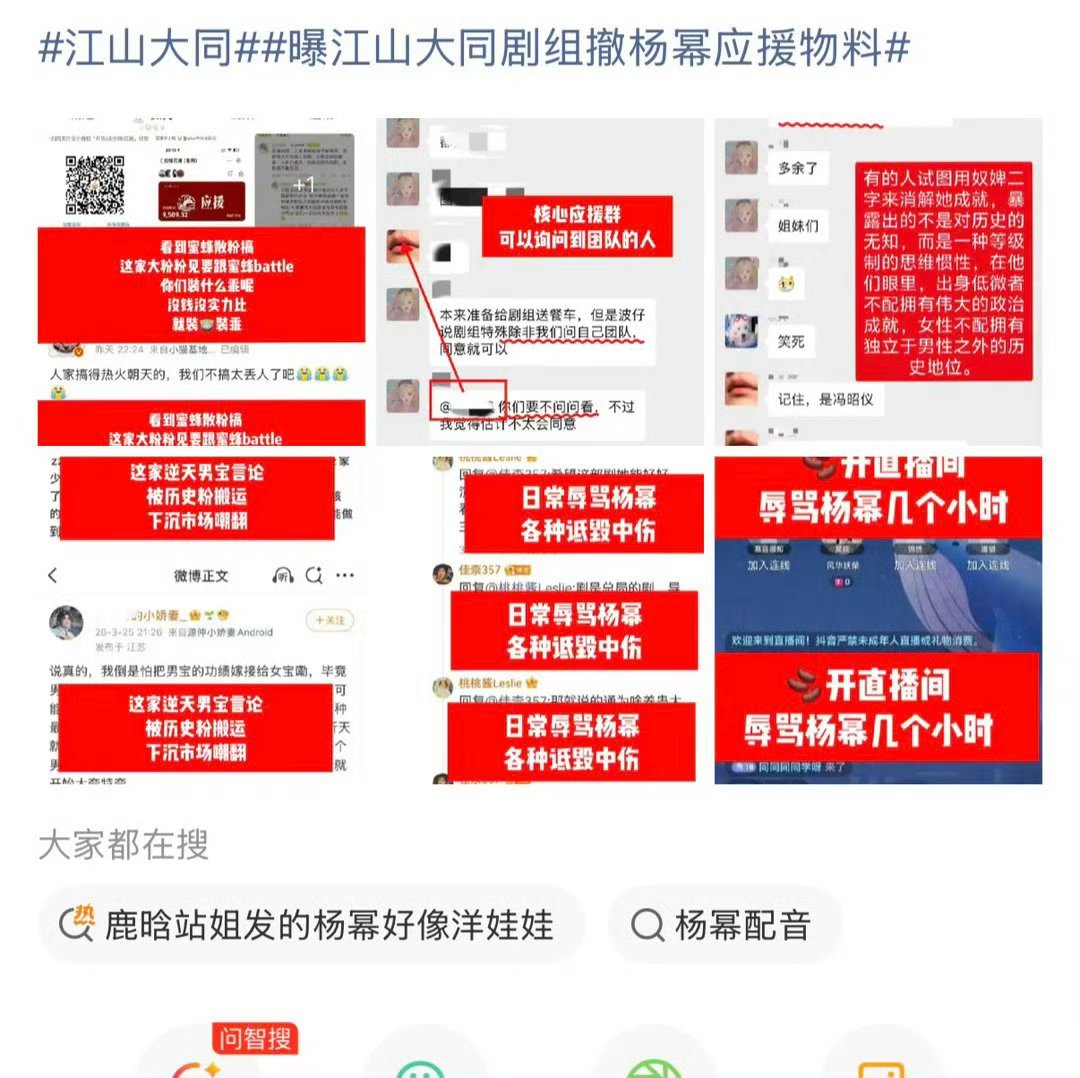 杨幂家持续维权中，要求刘学义家约束粉丝行为