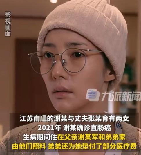 江苏南通，一女子被确诊得了直肠癌，自感时日无多时，第一时间将名下房产给个象征价格
