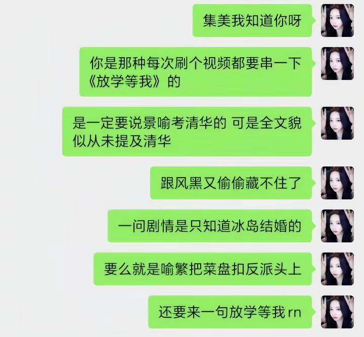 书是不看的 跟风是必须的放学等我 景喻
