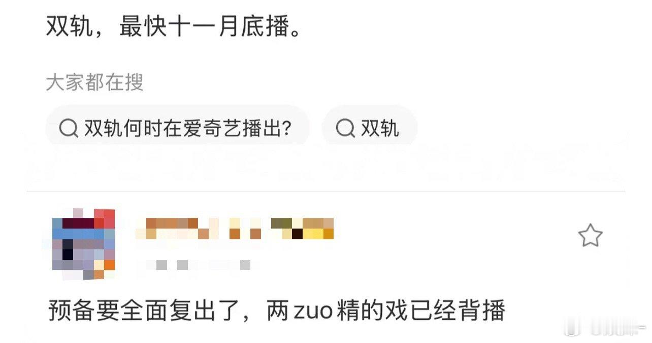 一定要播啊，我还怕她装亖一年再出来呢！ 