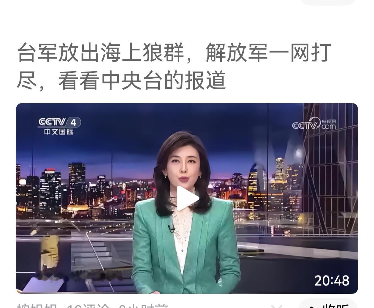 台湾用所谓的自杀无人艇战术来对抗中国收复台湾，无异于以卵击石，痴人做梦。也说明了