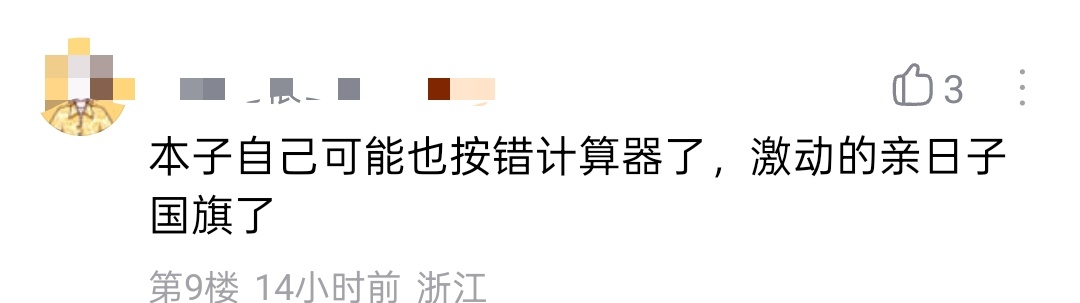哈哈哈哈哈按错计算器了