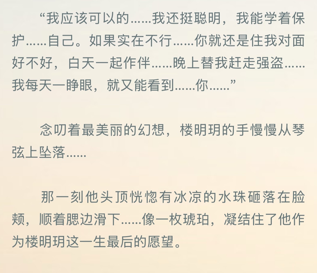 又看哭了 真受不了了 