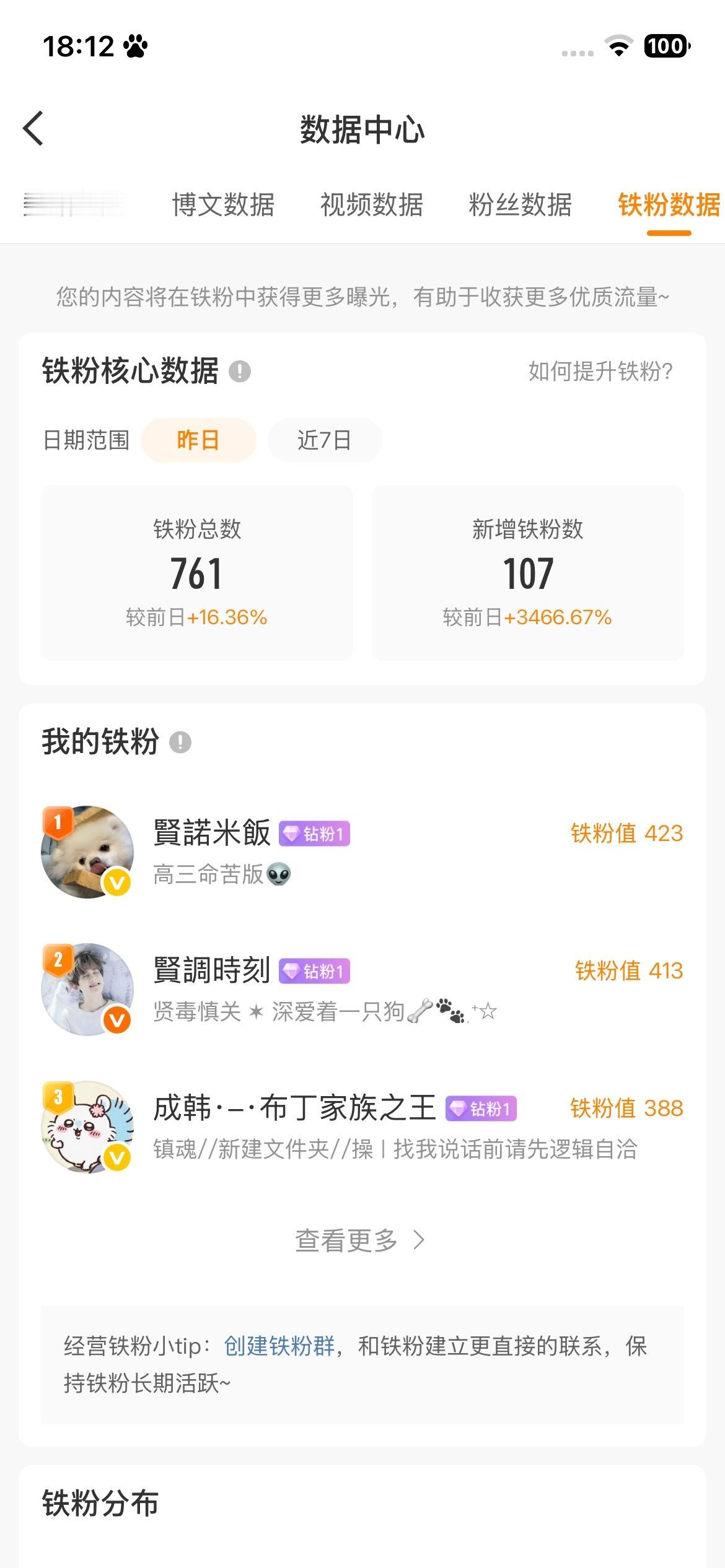 这个增长速度我觉得再过一两天就可以红了…！ 