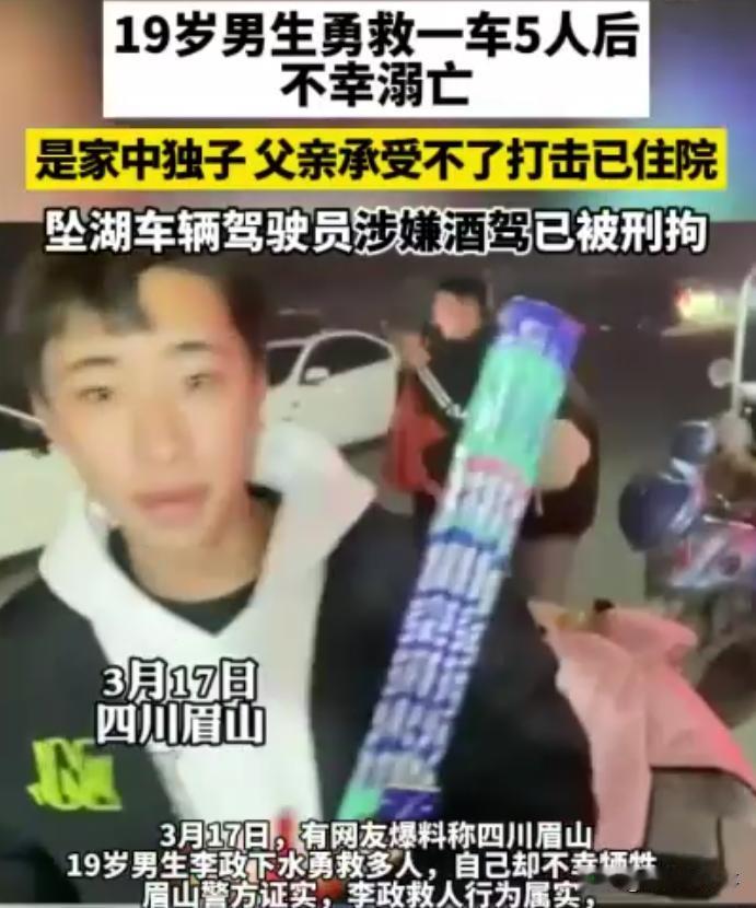 用自己的命救了一车人，家人却连一句谢谢都没听到，这可能是见义勇为后最让人心寒的结