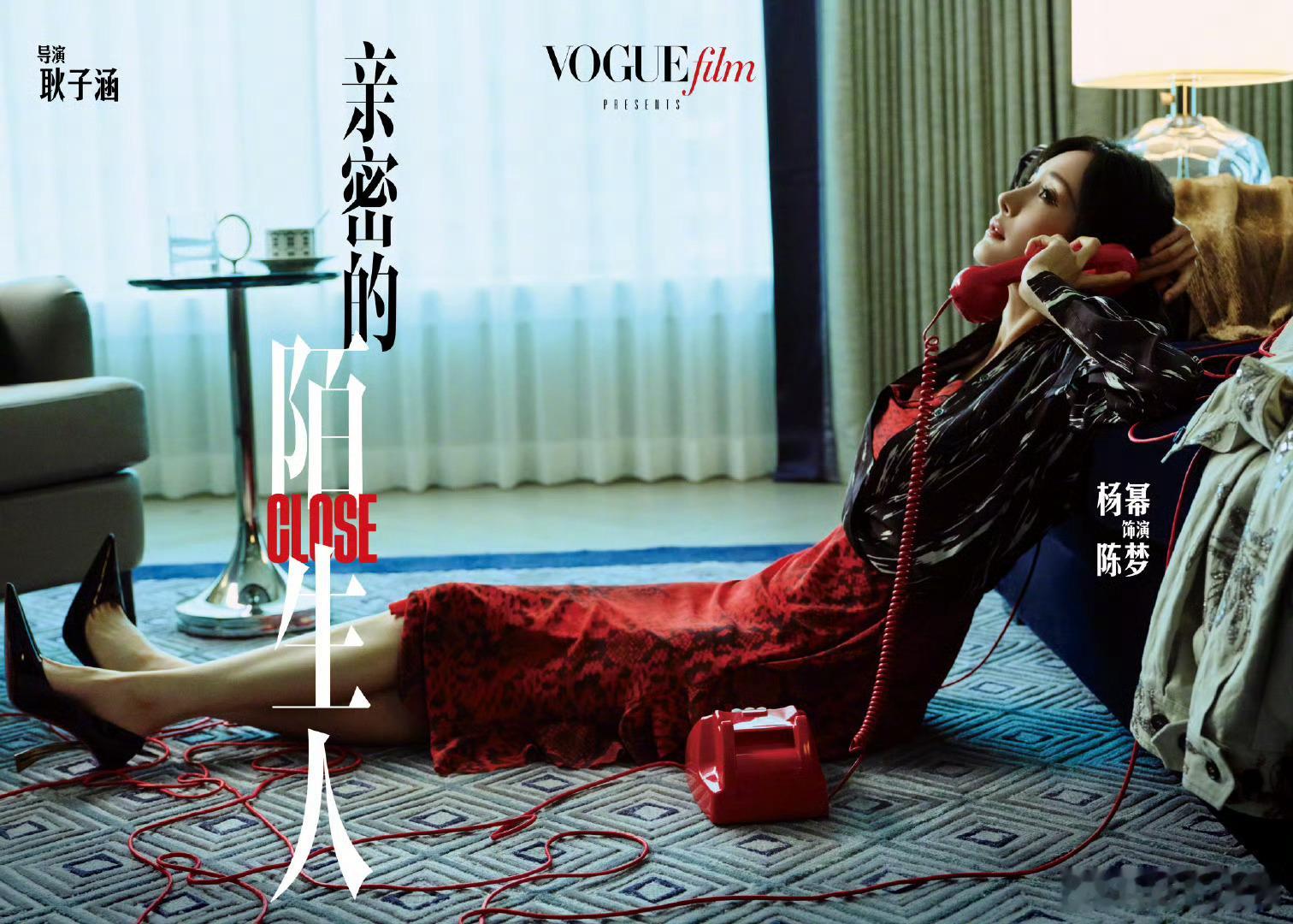 杨幂秦海璐VOGUEfilm大片，有被震撼到[doge] ​​​