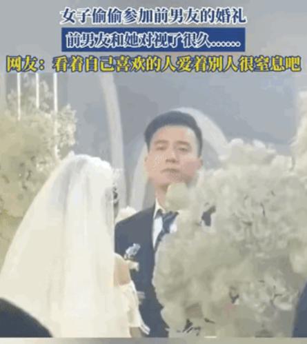 “心都碎了！”江苏，一女子买了四百多公里的车票，偷偷去参加前男友的婚礼。她穿着裙