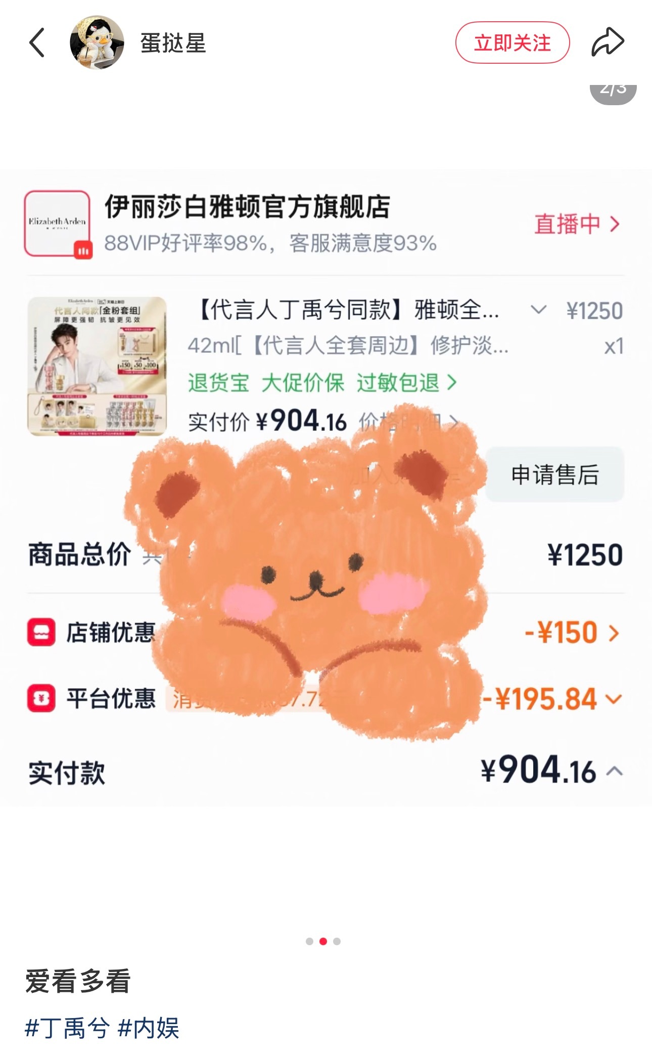 极品戏灵根丁禹兮 演技就是好，就是吸氪金粉！ ​​​