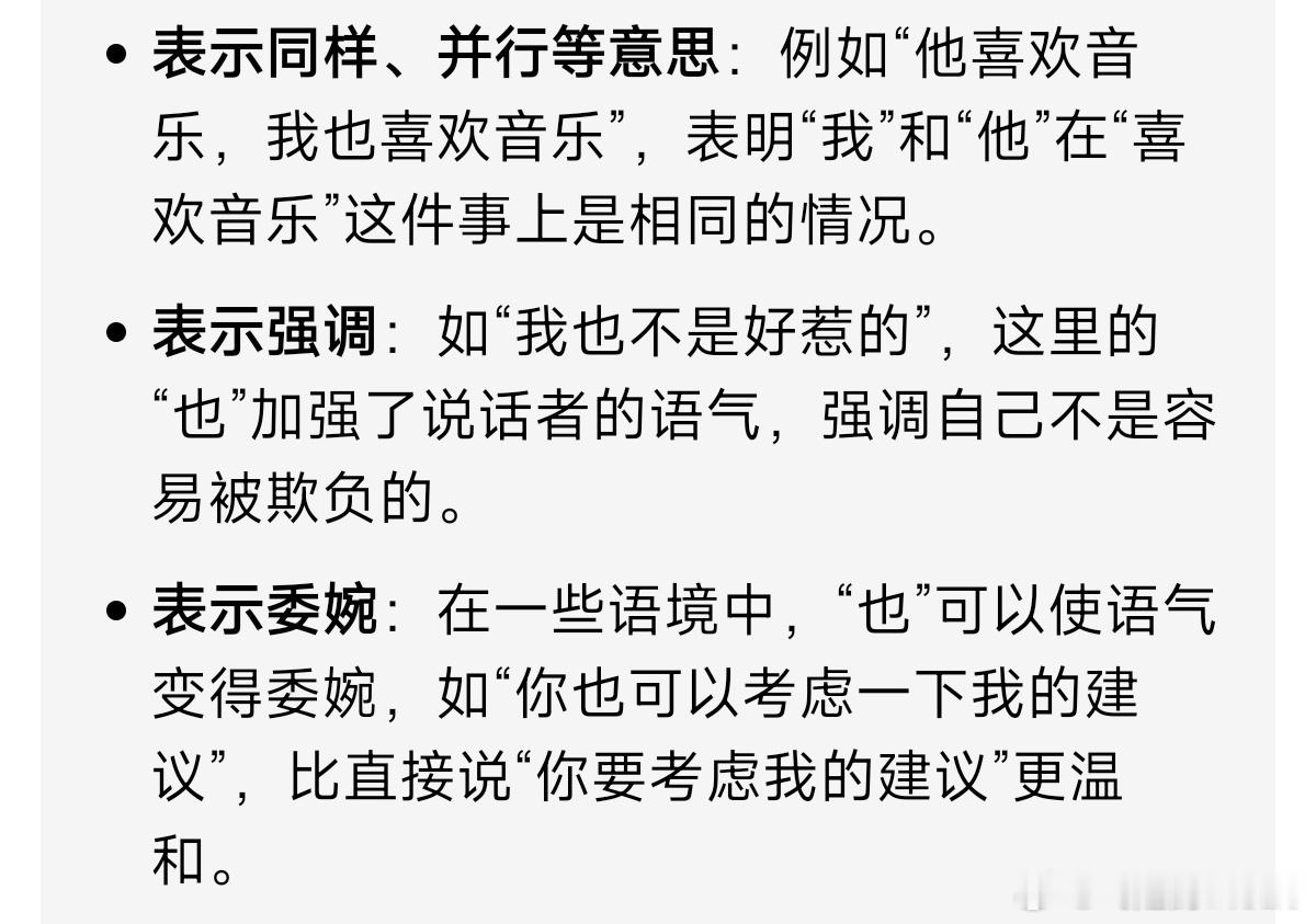 厂长快来看看“也”的含义，思想龌龊的人看谁都觉得龌龊 