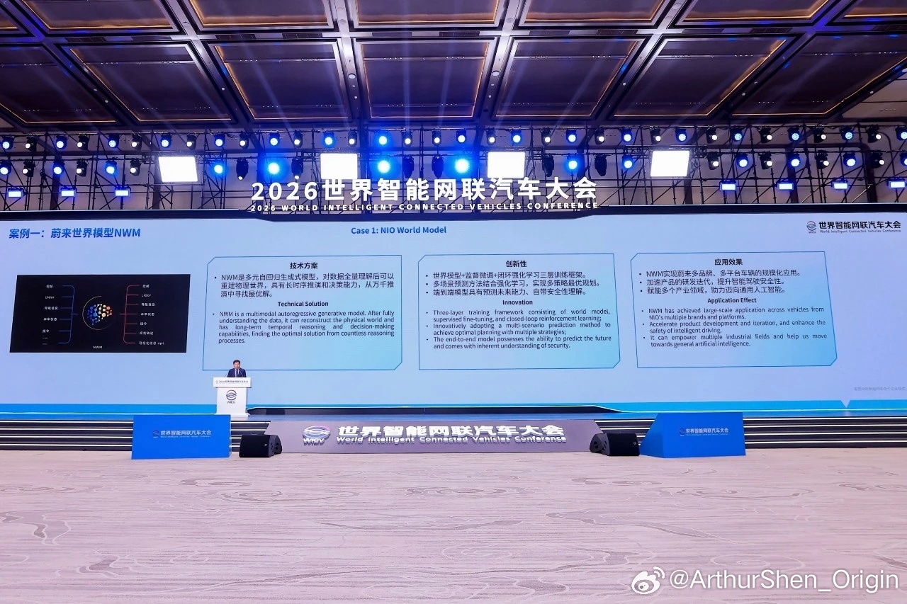 车企人工智能哪家强？在刚刚闭幕的「2026世界智能网联汽车大会」上，蔚来的「世界