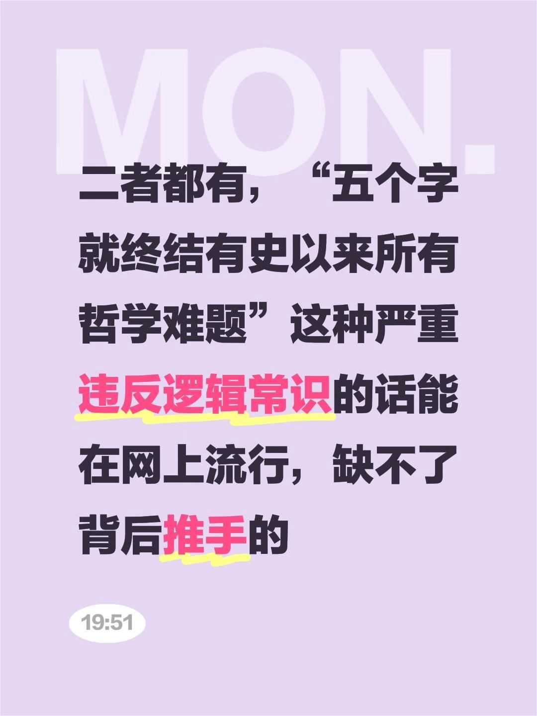 “语言即世界”没结结过任何哲学难题！我评论了@我是孙三盘 的作品:
二者都有，“