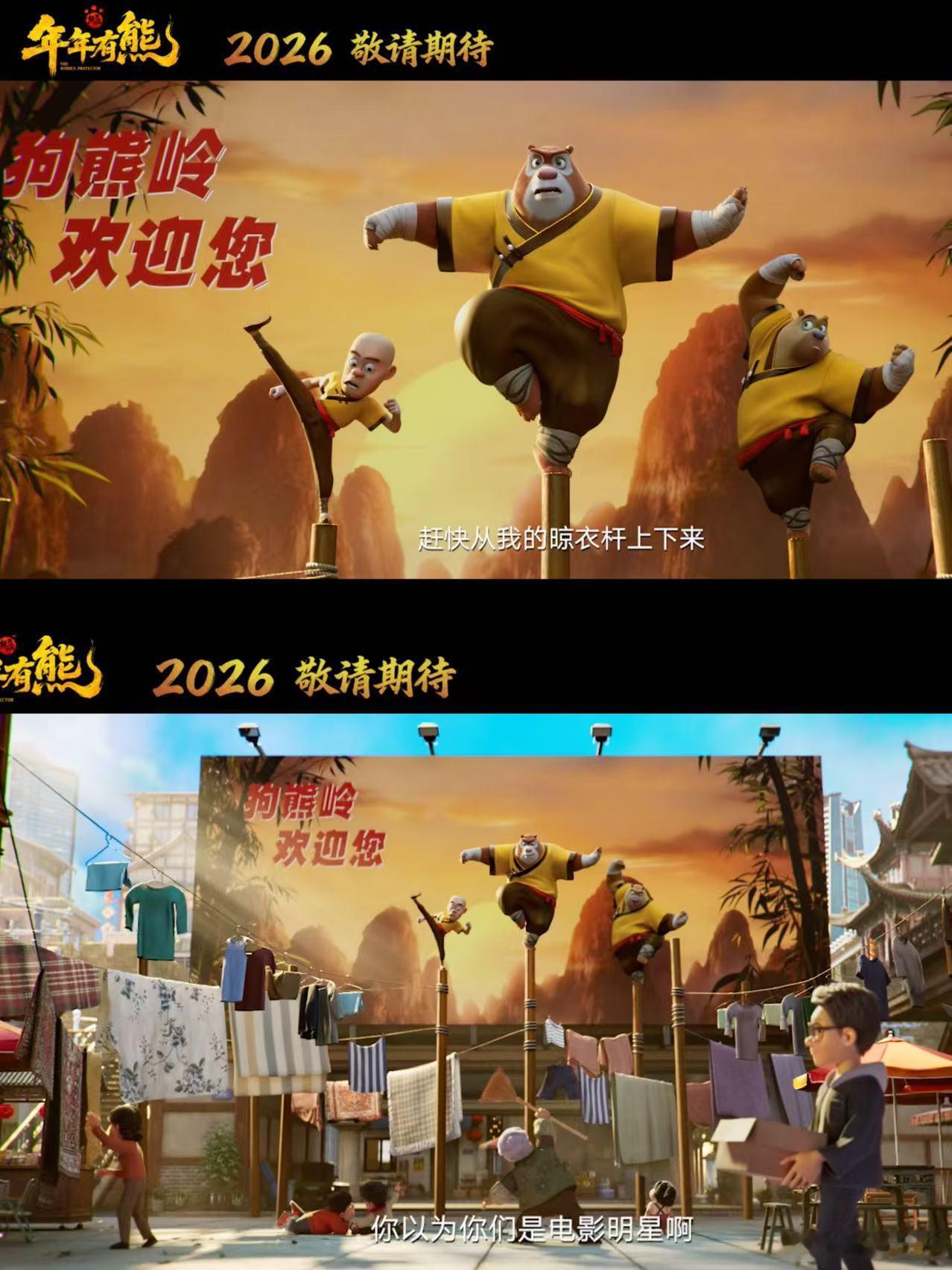 熊出没年年有熊首支番外来了 强哥生日快乐呀！年年有熊更番外，谁的快乐DNA动了我