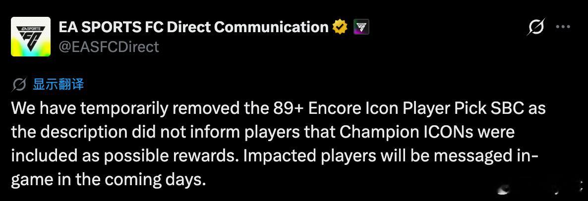 EA SPORTS发布公告：已临时移除 89+ 返场传奇球员选择 SBC，因为其