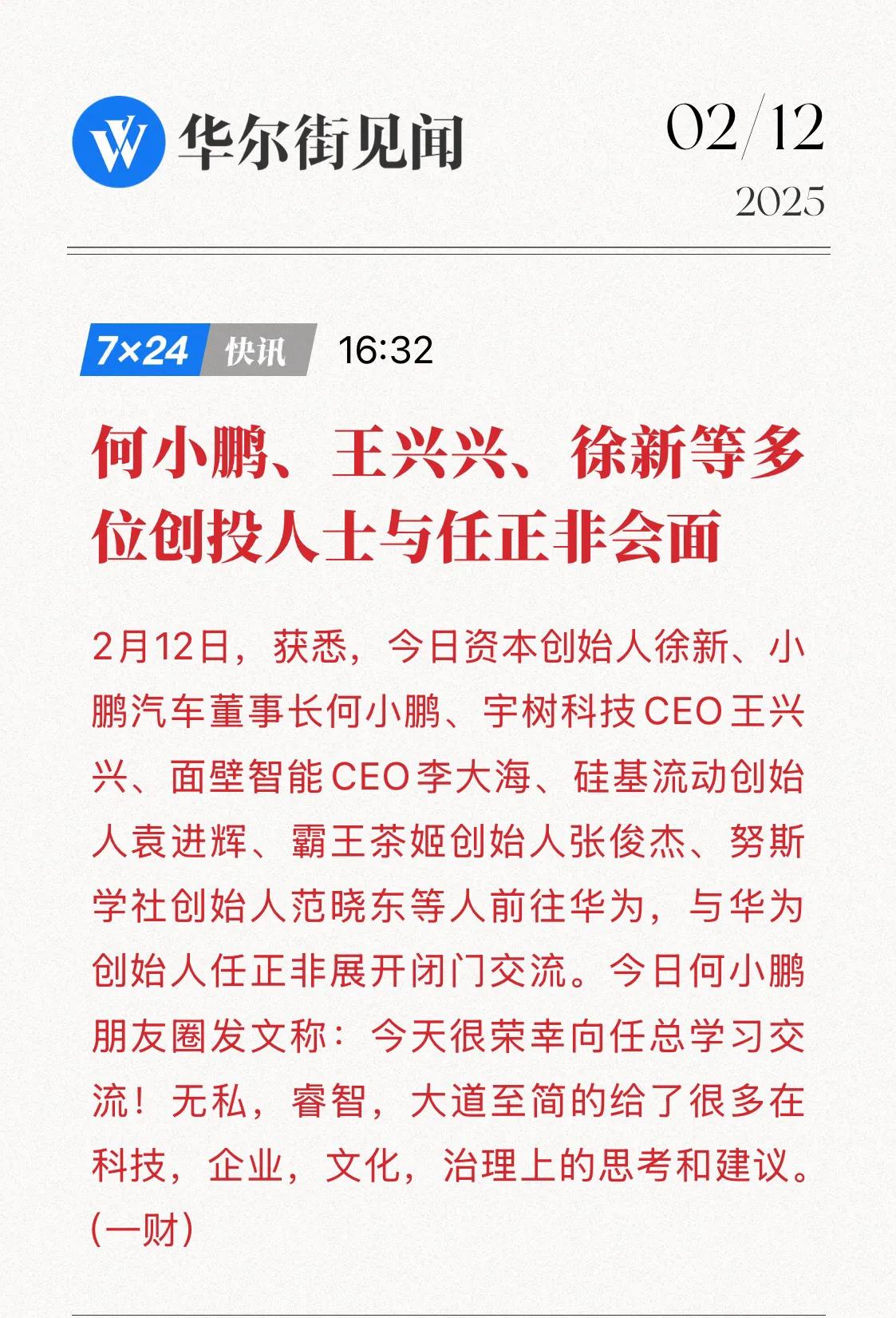 华为的企业管理和文化构建非常值得学习，众多企业应该学习华为的奋斗精神，走出中国企