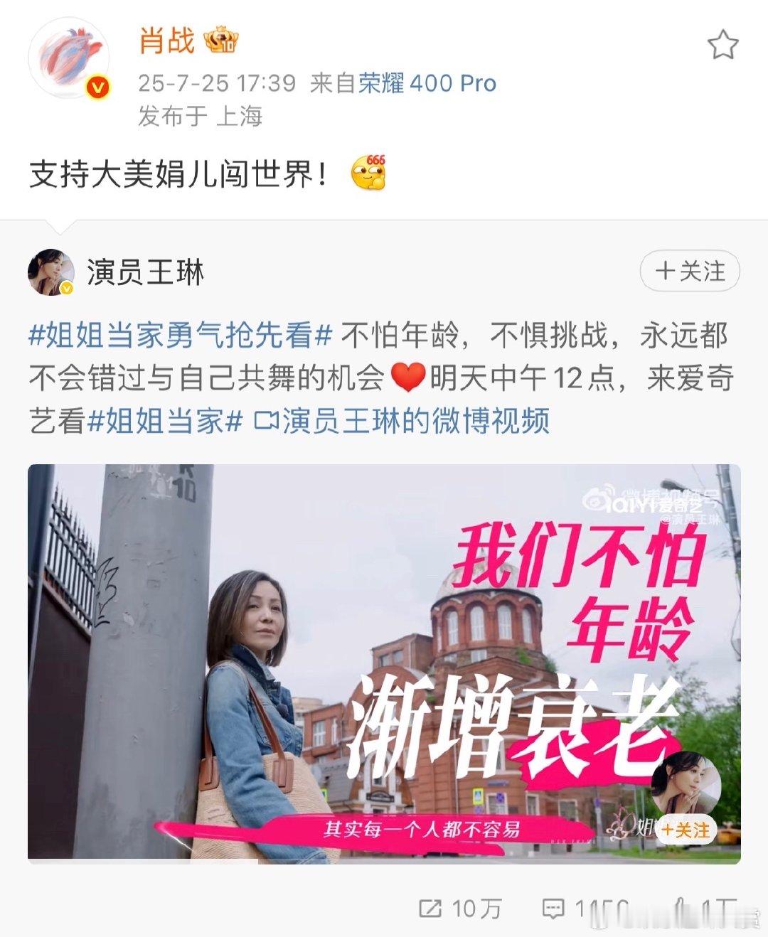 肖战发文支持王琳新综艺肖战发文支持王琳姐姐当家 肖战发文支持王琳新综艺《姐姐当家
