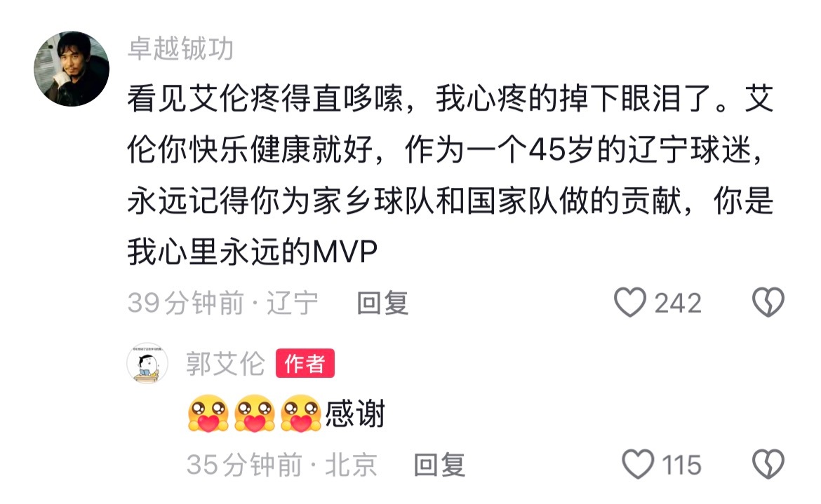 这么多年了，没啥解不开的疙瘩，希望郭艾伦与辽宁能有个好的结局郭艾伦受伤