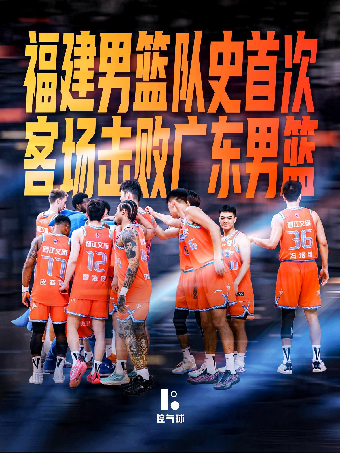 广东主场83-95负福建。 此役为广东队史主场首次不敌福建，此前主场对福建26战