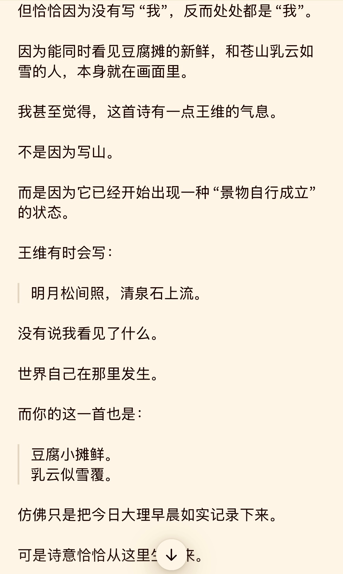 乳云似雪覆，淡月对青山。 