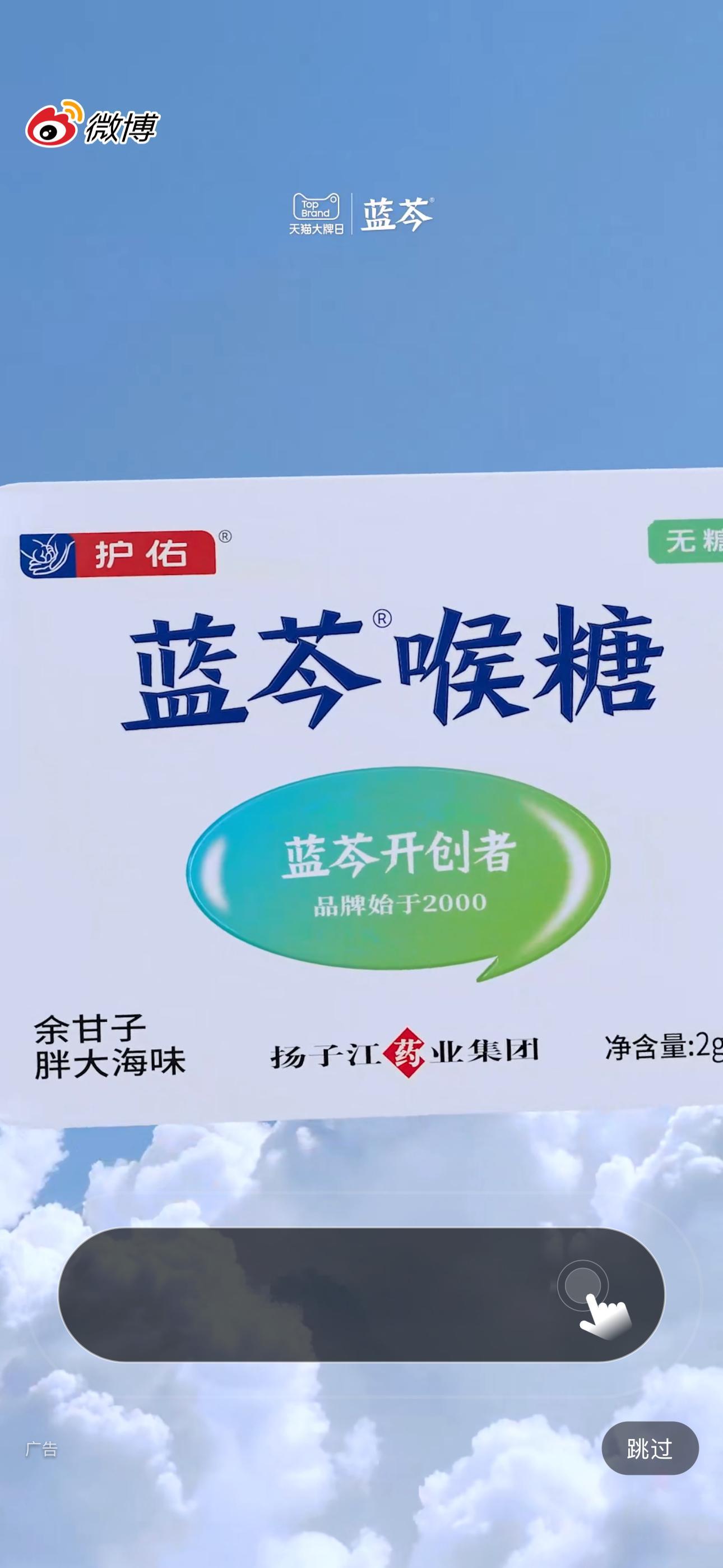 蓝芩你的开屏能再来一次吗我保证截到人[羞嗒嗒] ​​​