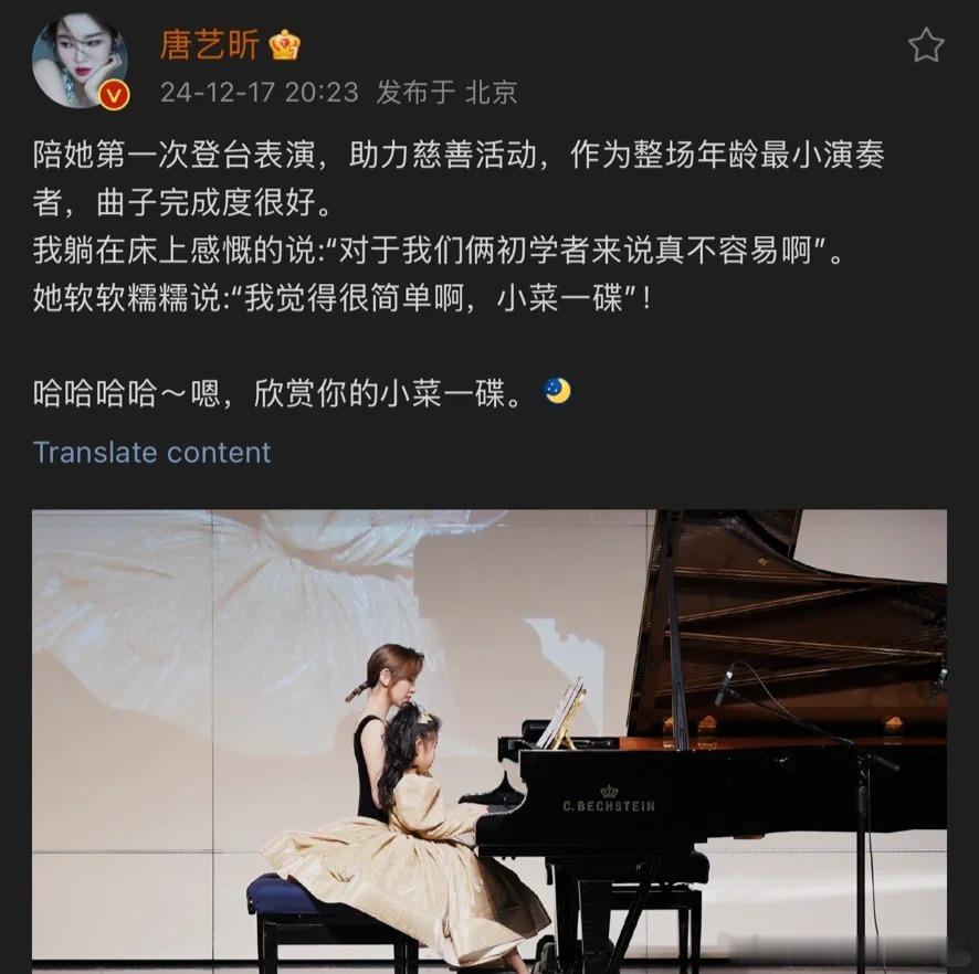 这个侧脸感觉和张若昀一个模子刻出来的，嘴巴又很像唐艺昕，可爱的小小朵 