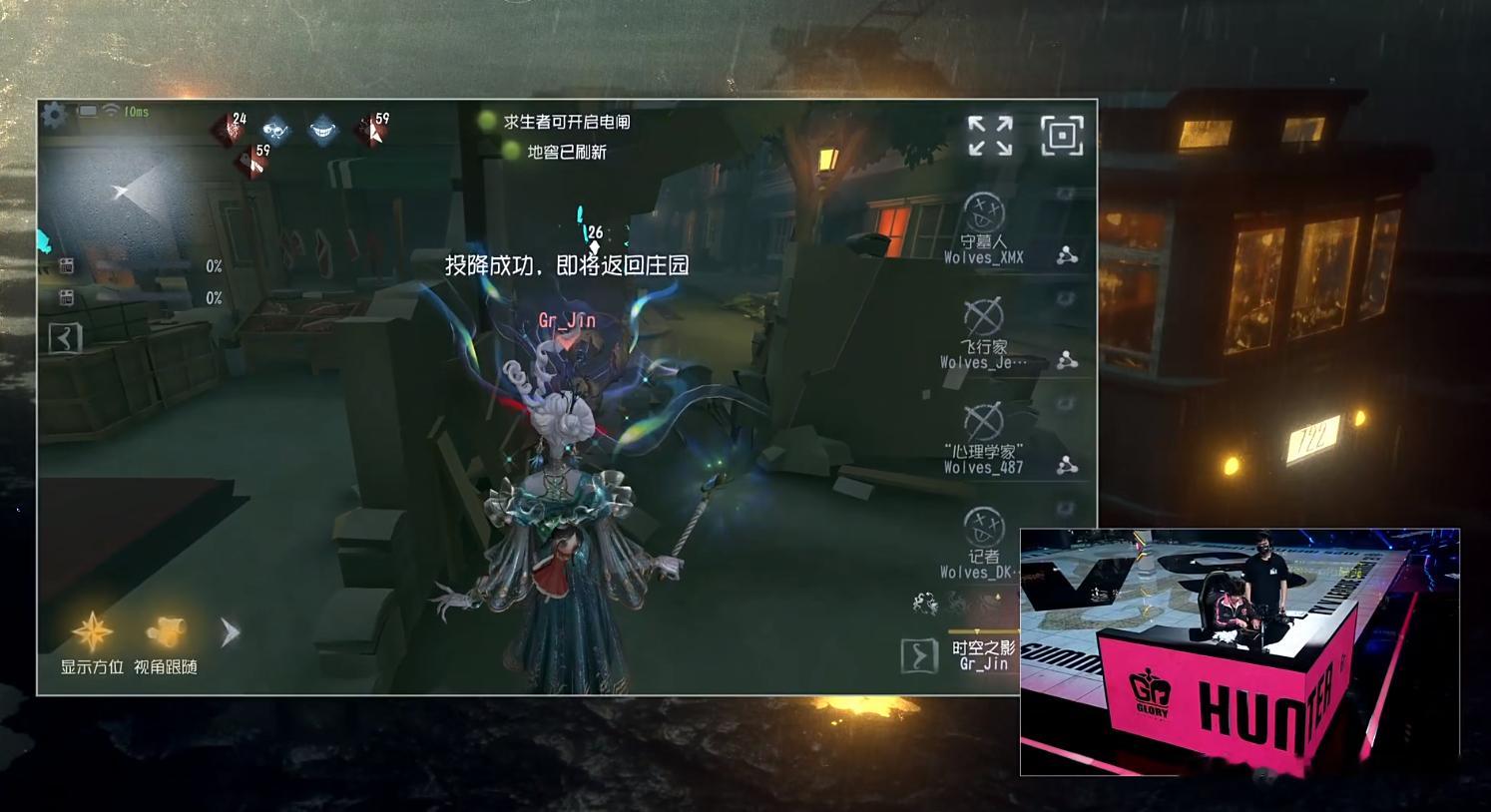 Gr对战成都Wolves 第五人格 Gr_Jin监管打了个团灭，头一回看ivl，