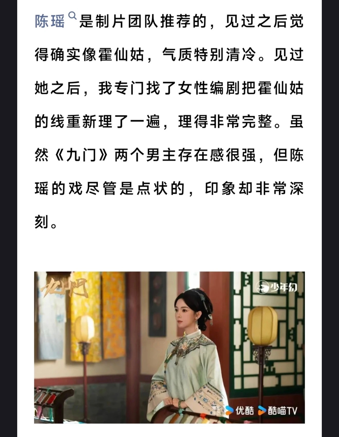 果然啊 女性角色就要交给女性来书写 感觉女性编剧笔下的霍仙姑自然生长出了血肉我一