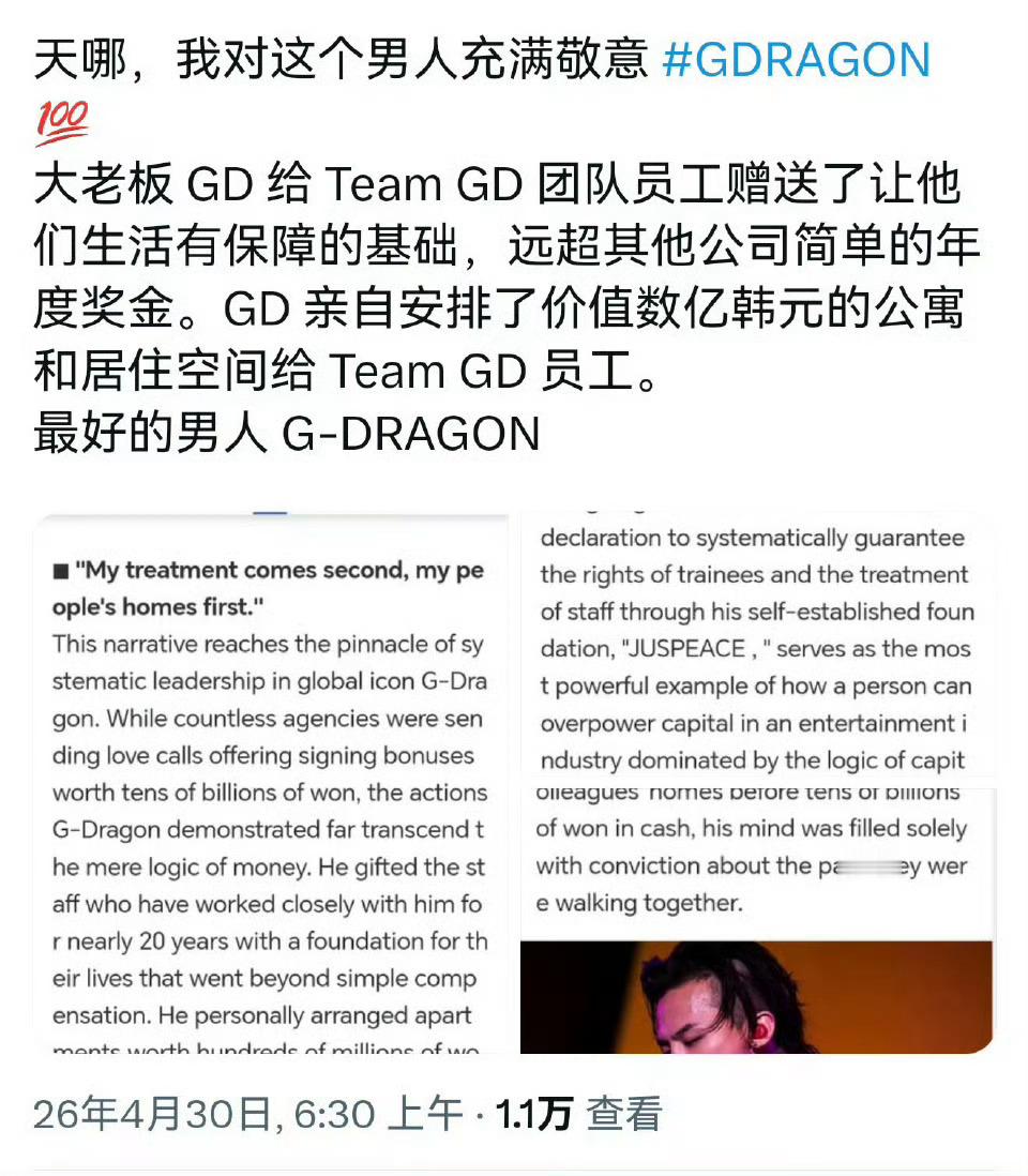 权志龙给工作人员买房老板，我也想要房，能不能送我房啊我的老爸怎么不送工作人员房权