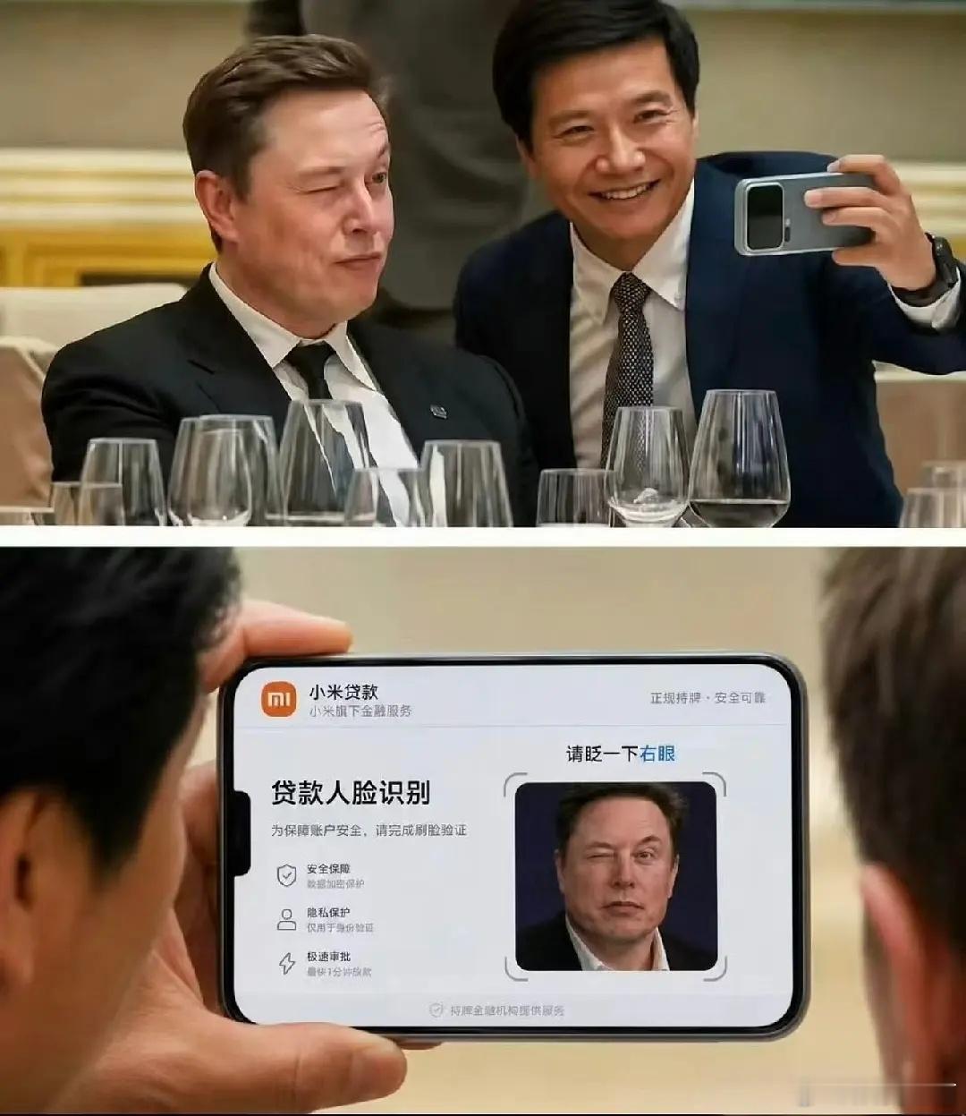 网友好有才啊，说雷军和马斯克合照手机页面是这样的