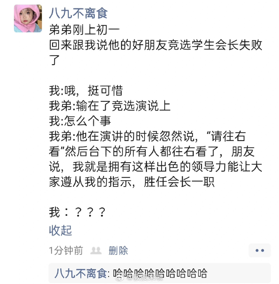 小小年纪就有这么强的领导力，不要命啦 ​​​