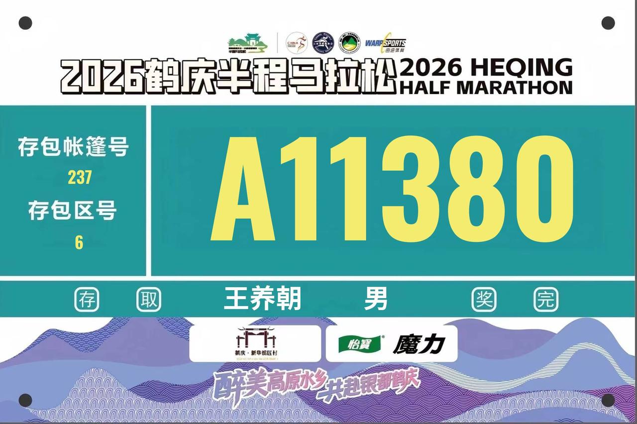 小老头参加马拉松半马比赛第50个证书出来了。
云南大理鹤庆半马比赛，69岁小老头