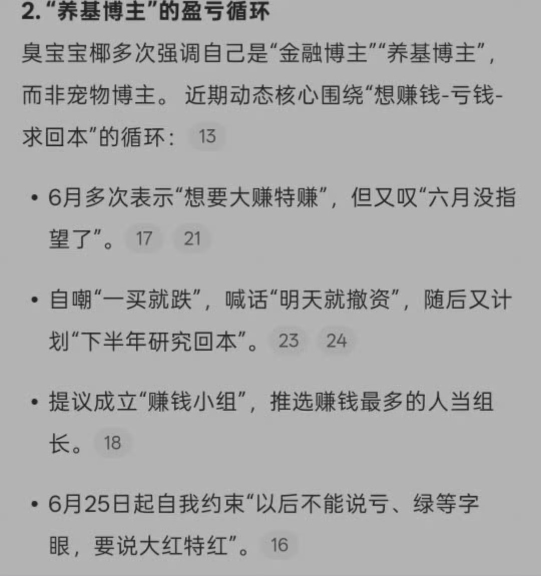 人不被ai总结，根本不知道自己活得很失败
