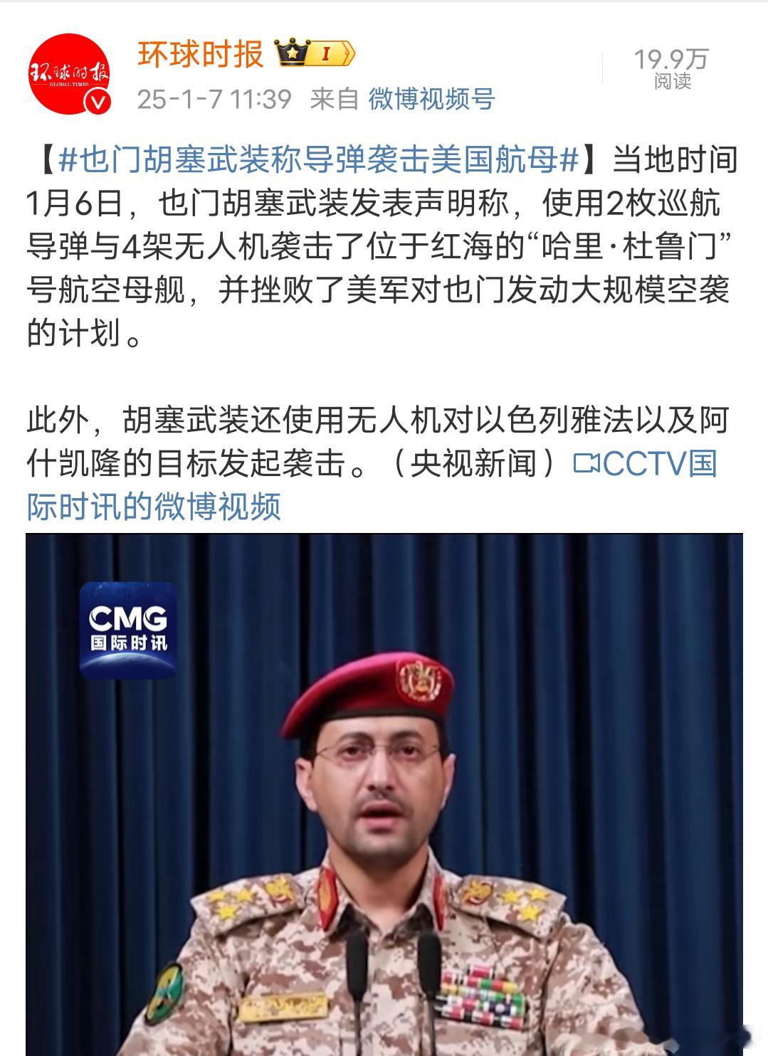 美国航母一年会被胡塞武装击中多少次这两年以色列发明了“斩首”，孟加拉国大学生推翻