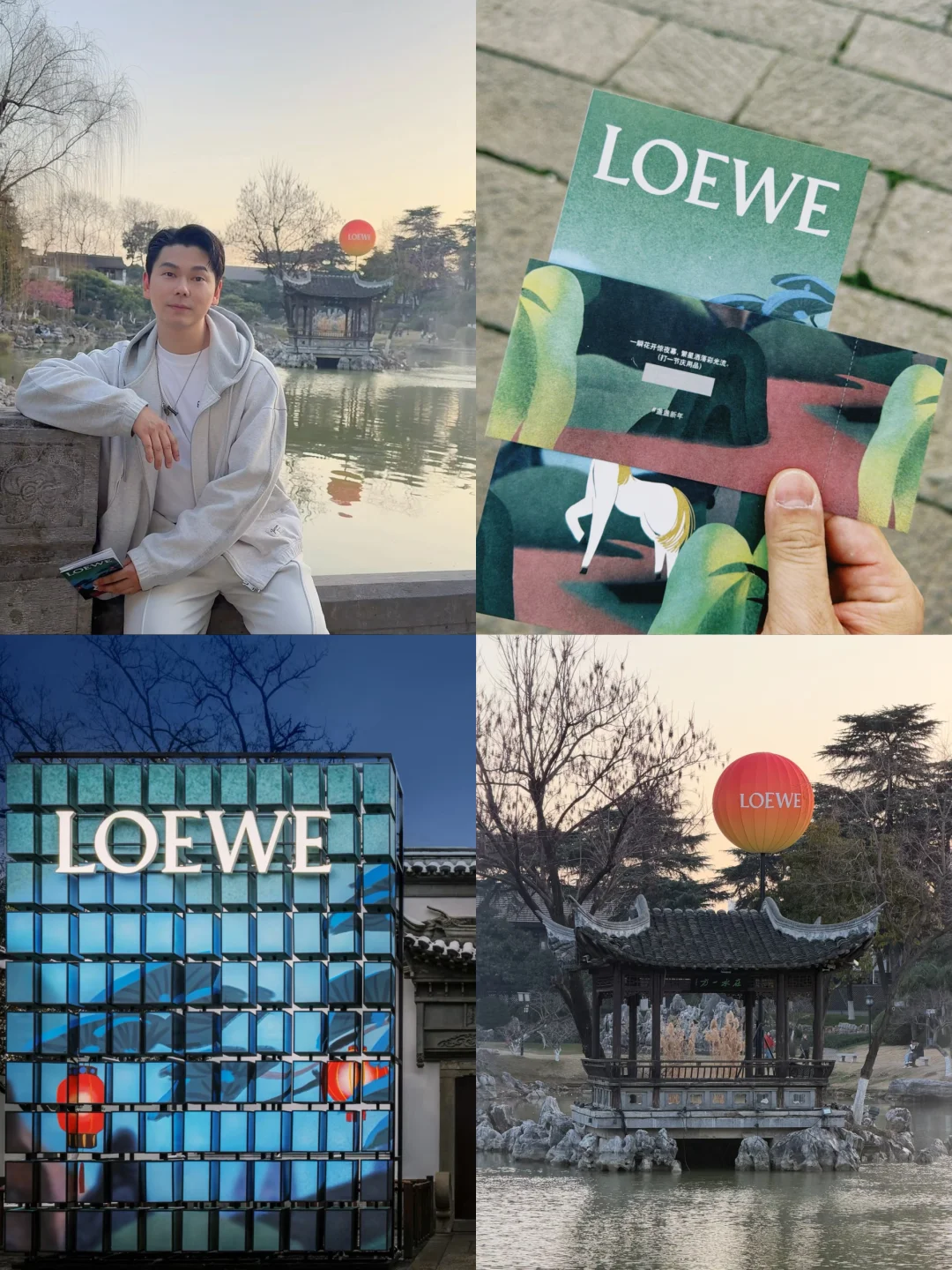 🏮南京LOEWE灯会🏮中式美学太帅了！