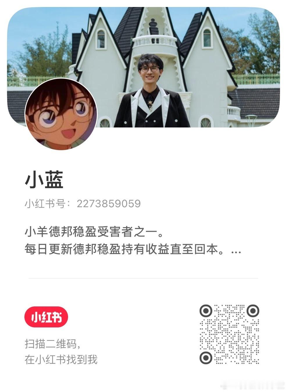 不在微博发跟小羊买德邦稳盈的了。喷我的太多了。要看的去其他平台看一下其他平台不会