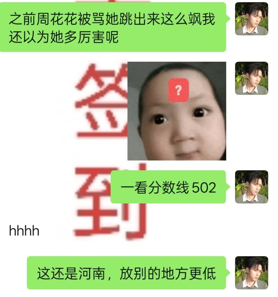 某某学院的姐妹你能刷到吗，天天在网上当飒比又喜欢发自拍🤮🤮🤮 