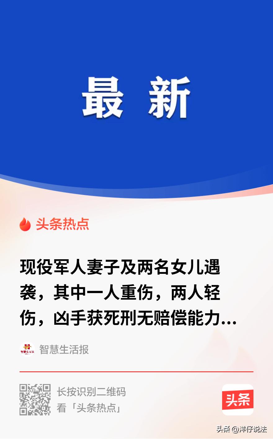 江西赣州，一男子系现役军人，远在军营，他的岳父、妻子和两个年幼的女儿在家中遭同村