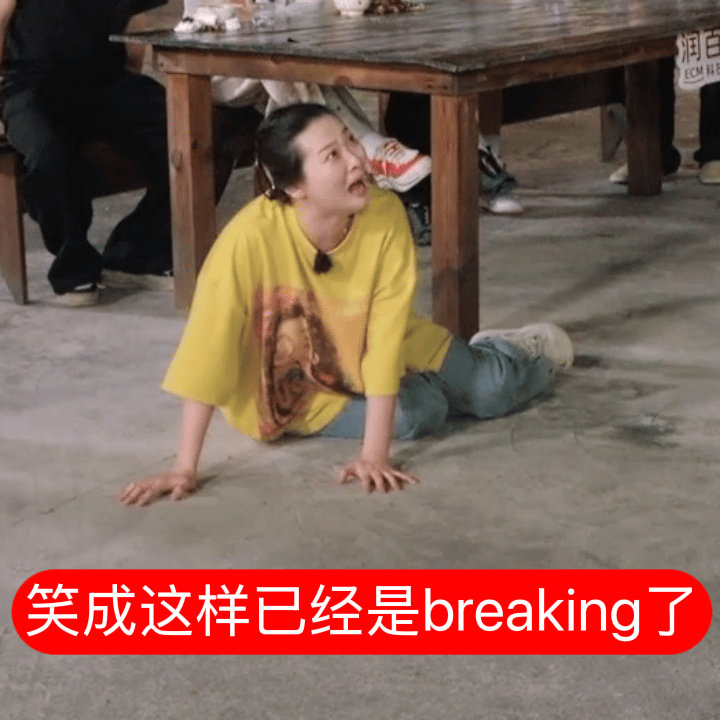 看种地吧笑得好痛苦种地吧这期种地吧笑点直接密度超标！卓沅和何浩楠同款笑声相似度直