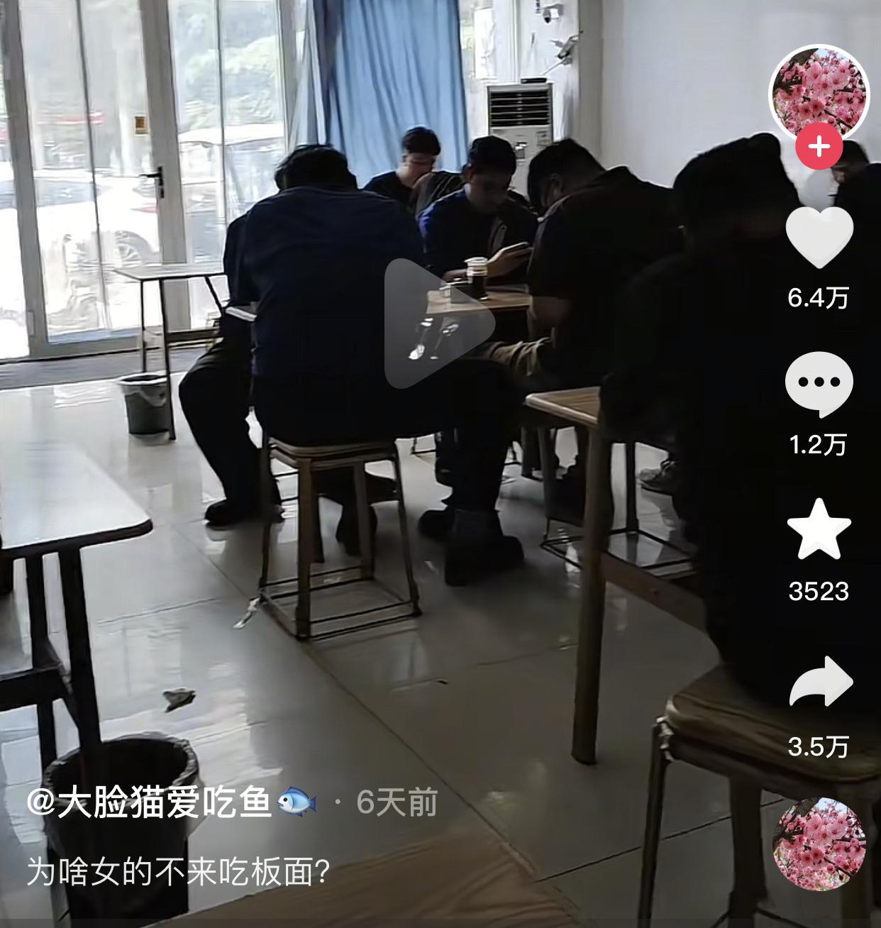 万万没想到仅仅只是随口的一句“为啥女的不来吃板面？”，竟然迎来了一场史诗级男女对