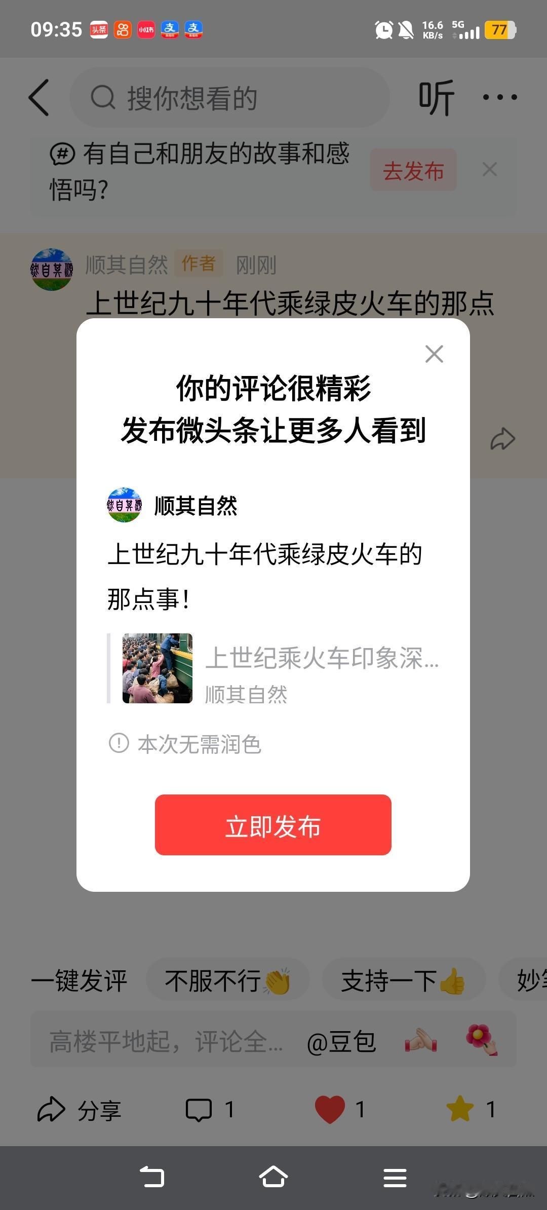 上世纪九十年代乘绿皮火车的那点事！