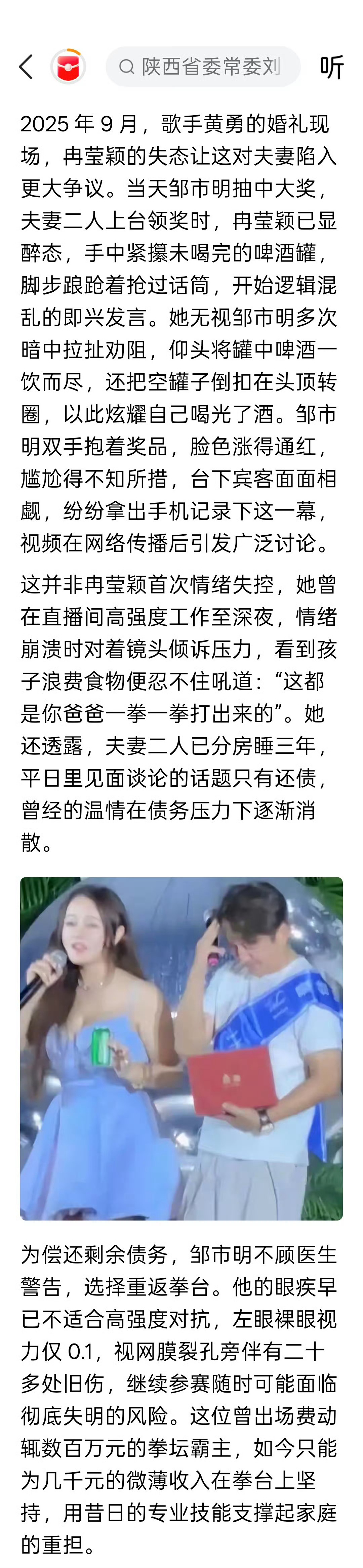 邹市明脾气仇人都释怀了
