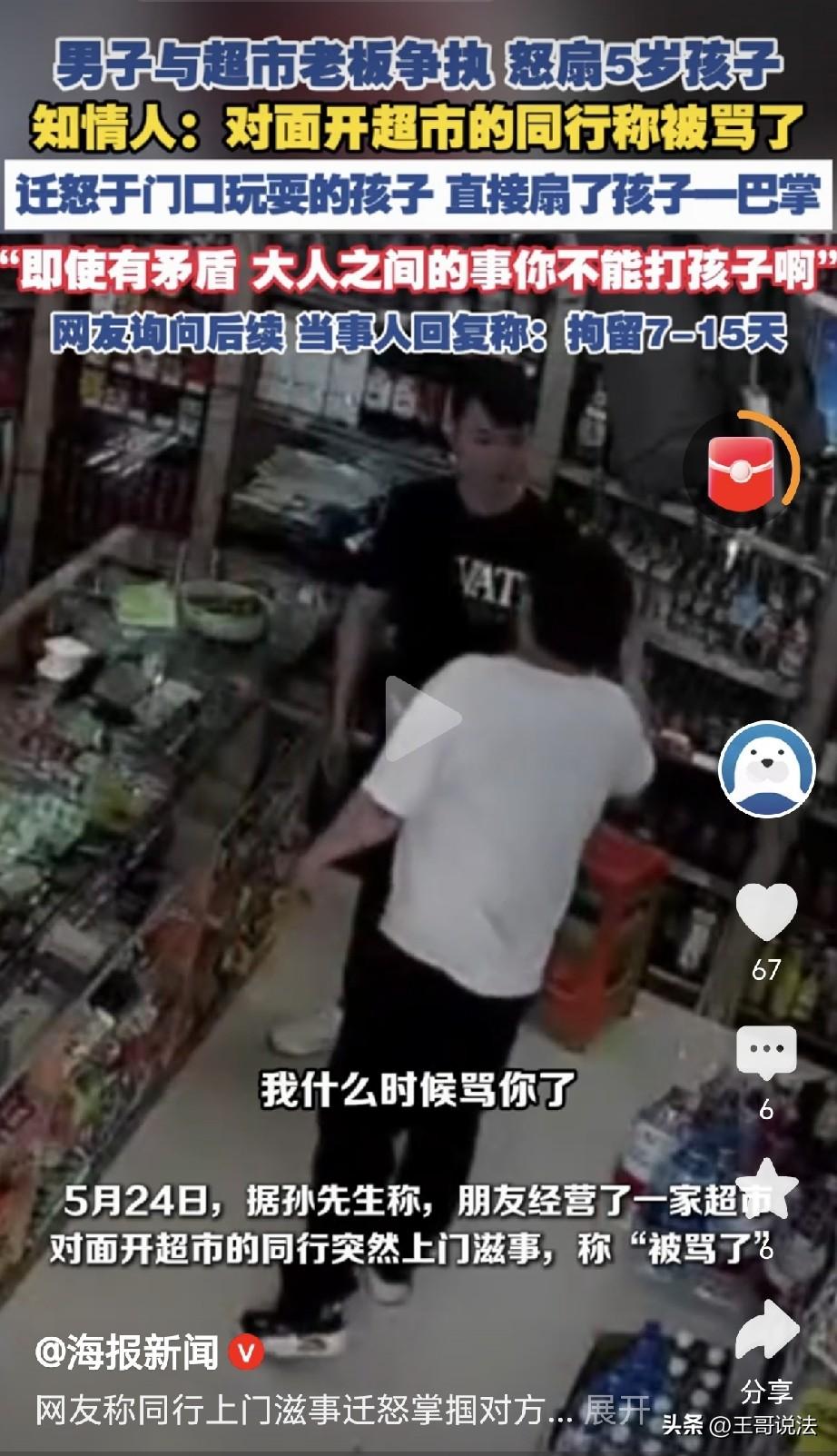 “怎么下得去手？”云南昆明，一超市老板生意兴隆，被对面开超市的同行嫉恨，同行来他
