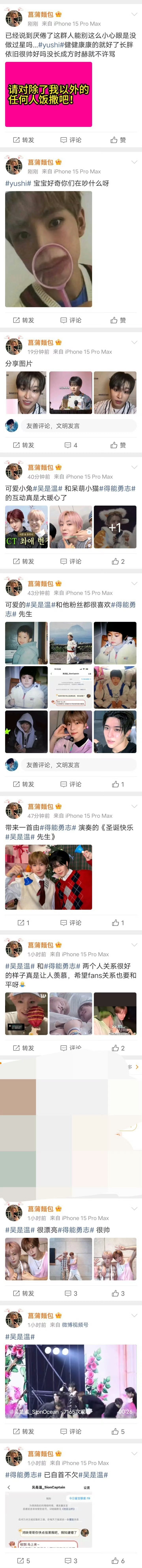 这彪子嫌命长就和问问配银婚 