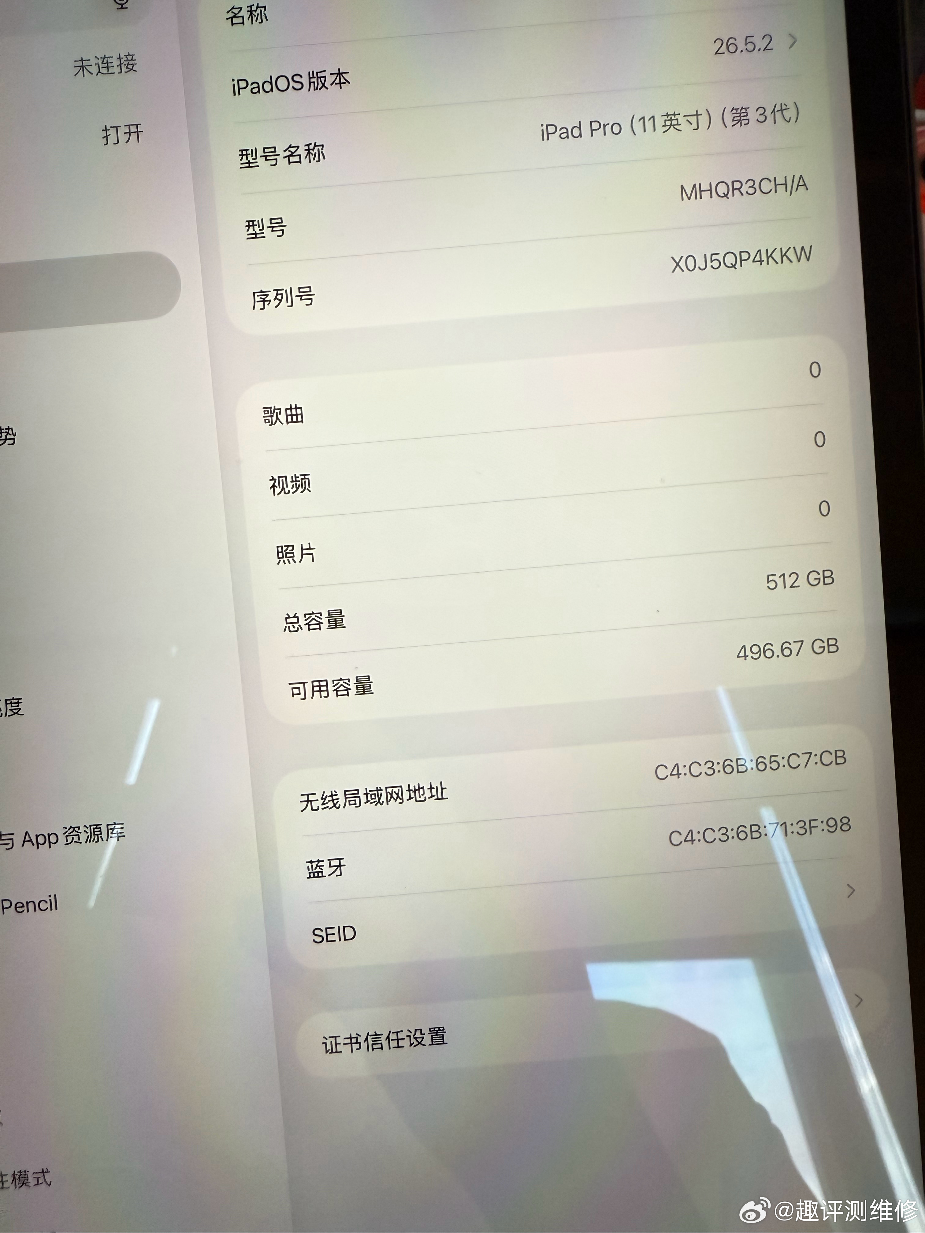 iPad Pro128G扩容512G解决 