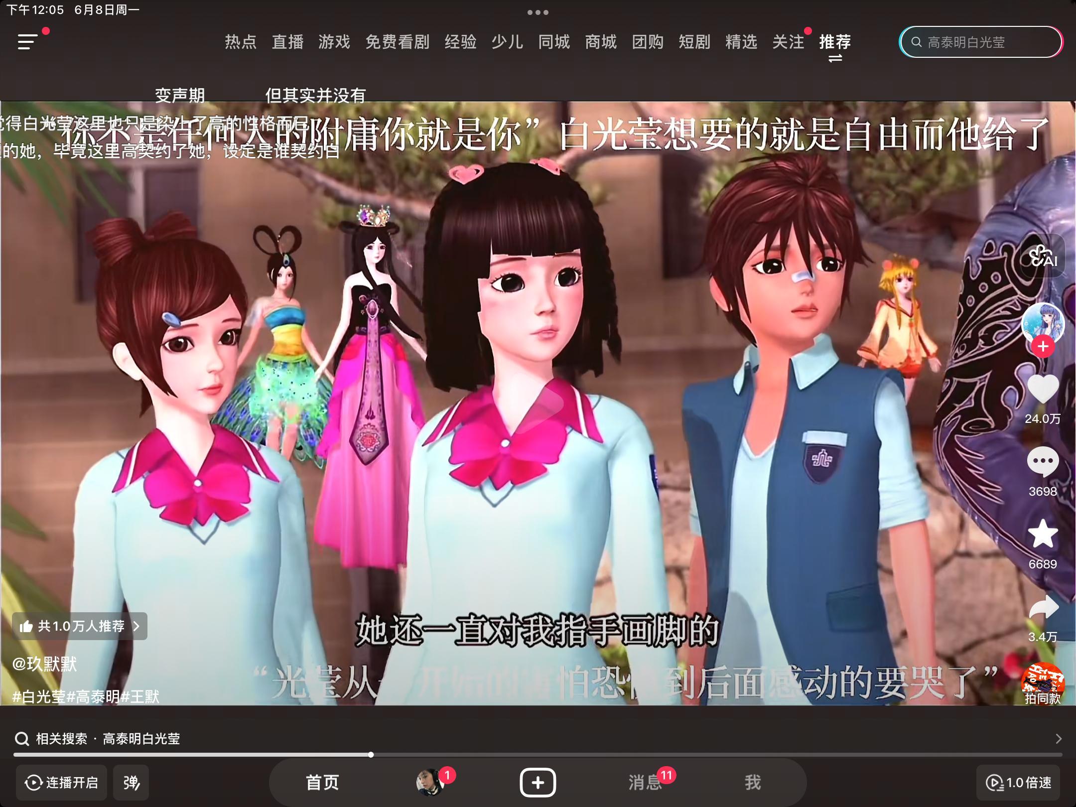 叶罗丽的画风。。。王默建鹏思思你们怎么长这样了🤯 