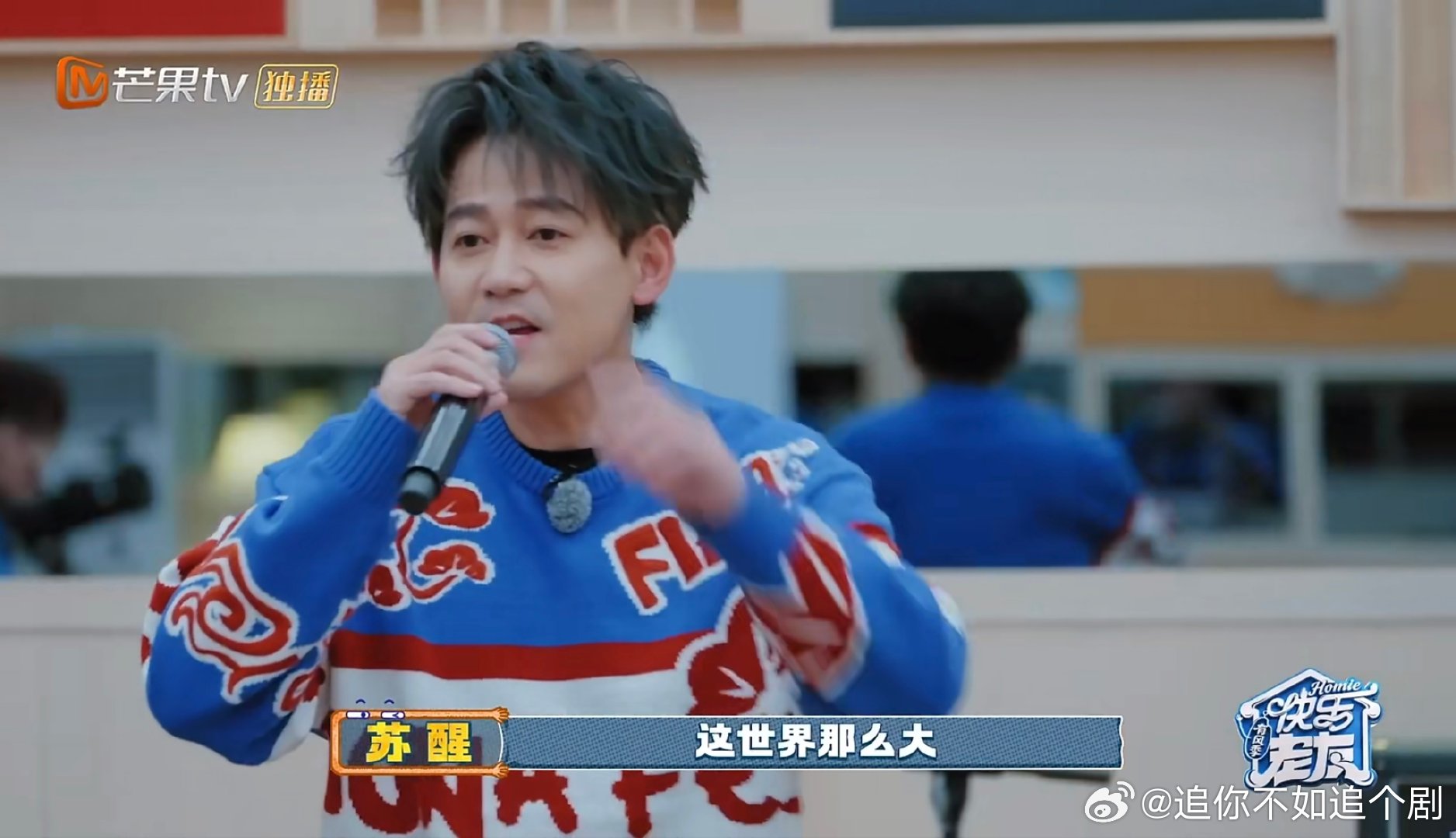 被苏醒世界那么大治愈包裹快乐老友记快乐老友有风季 快乐老友有风季，苏醒一开口，全