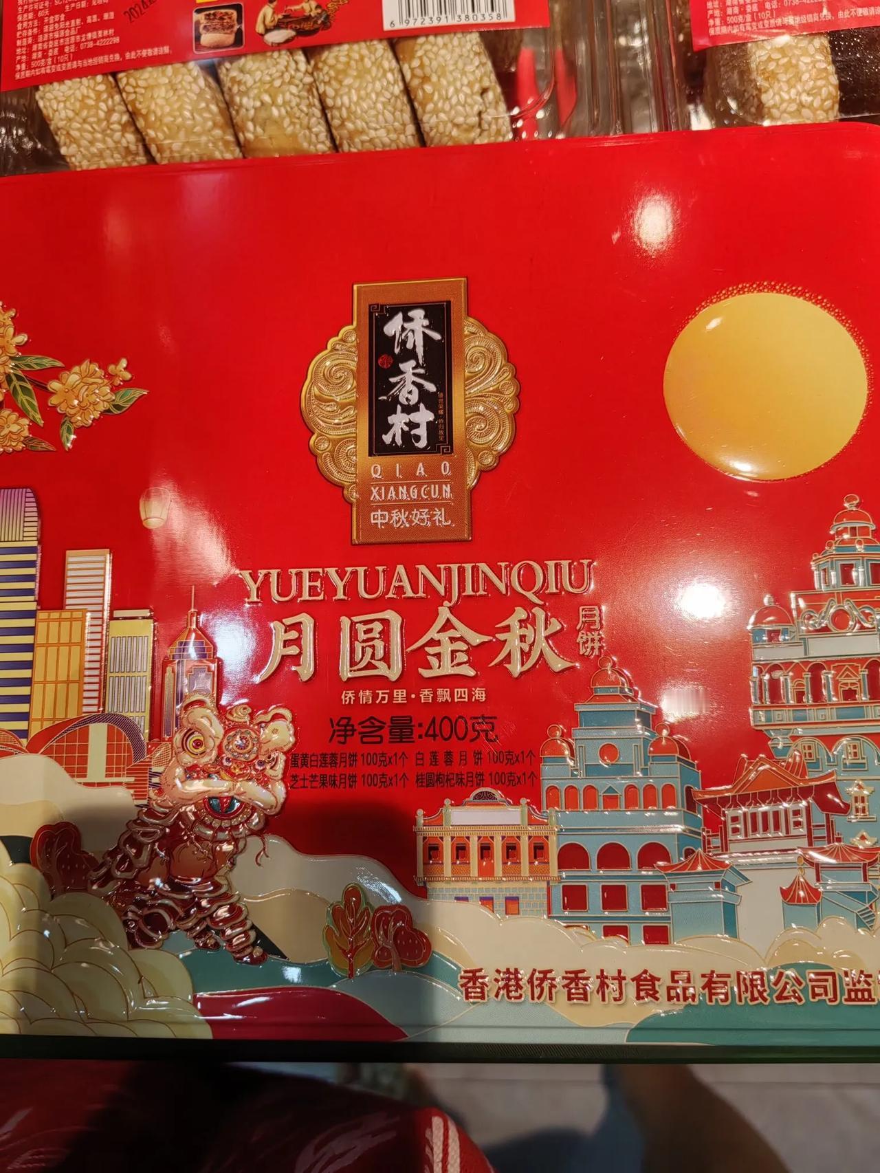 #这个中秋你在哪里赏月#这个中秋我在湖南省的家中吃月饼，赏美丽的月光！共享中秋情