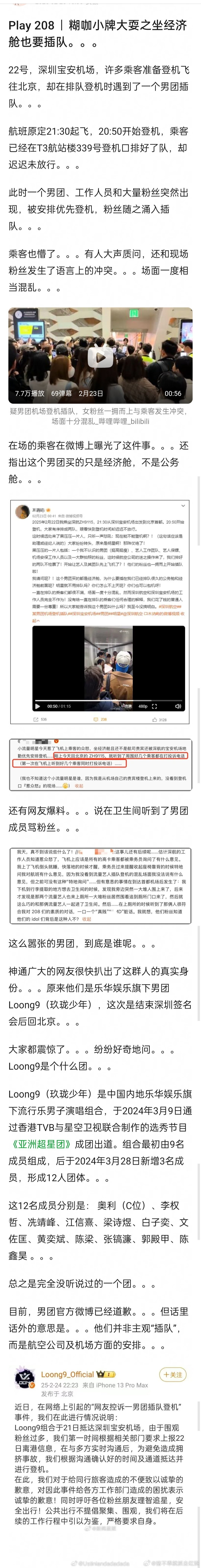 啊啊啊无咖大耍[笑cry]这个男团我听都没听到过 